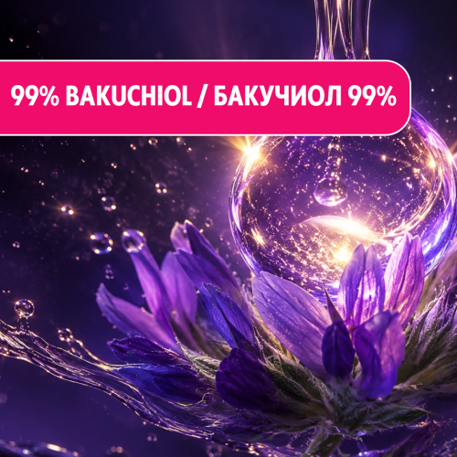 99% Bakuchiol / Бакучиол 99%  